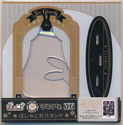 ツキウタ。 ぱしゃこれスタンド Six Gravity