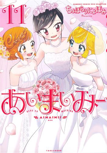 あいまいみー ギリギリ最強あいまいみー 初回盤 Ed 大坪由佳 内田彩 内田真礼 ｱｲﾏｲﾐｰｷﾞﾘｷﾞﾘｻｲｷｮｳｱｲﾏｲﾐｰｼｮｶｲﾊﾞﾝｴﾝﾃﾞｨﾝｸﾞﾃｰﾏ 映像 音楽 Cd アニメ コミック アニメグッズ ゲーム 同人誌の中古販売 買取 らしんばんオンライン
