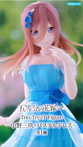 VF7A41 未開封 Trio-Try-iT 中野三玖 パステルドレス6個セット TVスペシャルアニメ「五等分の花嫁∽」 Trio-Try-iT Figureー