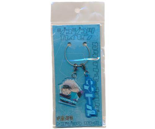 呪術廻戦 カタカナキーホルダー 五条悟 【JUMP SHOP限定】