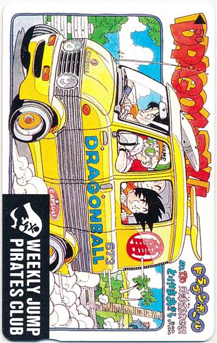 ドラゴンボール 週刊少年ジャンプ パイレーツクラブ カード ドラゴンボール 【週刊少年ジャンプ パイレーツクラブ】 【テレホン
