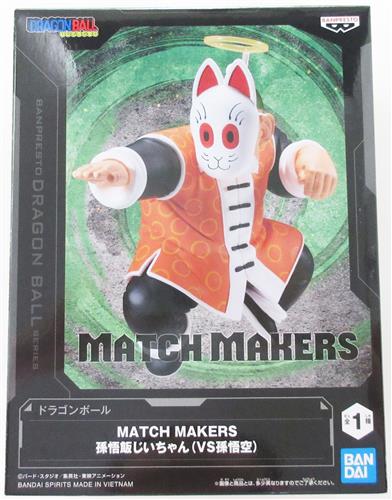 【未開封】ドラゴンボール MATCH MAKERS 孫悟飯じいちゃん(VS孫悟空)