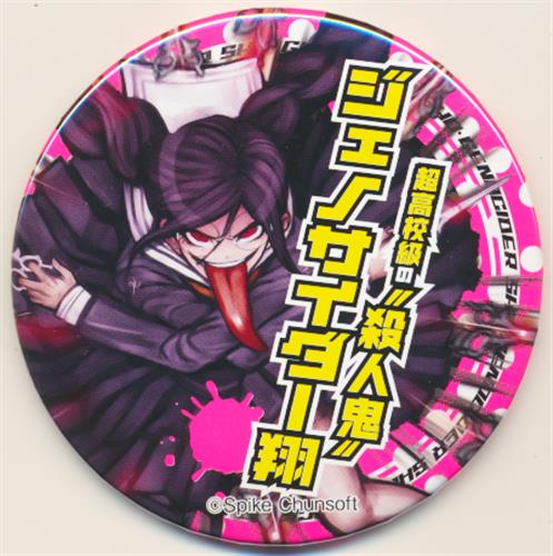 ダンガンロンパ 希望の学園と絶望の高校生 Limited Base限定 血まみれカンバッジ(缶バッジ) ダンガンロンパ ver. ジェノサイダー翔 【希望ヶ峰学園購買部 in P'PARCO】