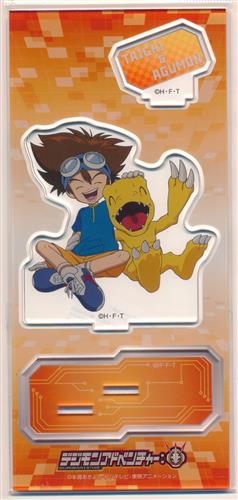 デジモンアドベンチャー: アクリルスタンド 八神太一&アグモン