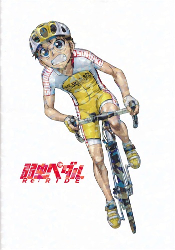 弱虫ペダル Re Ride パンフレット 書籍 ムック パンフ 小冊子 特典 パンフ一般 アニメグッズ ゲーム 同人誌の中古販売 買取 らしんばんオンライン