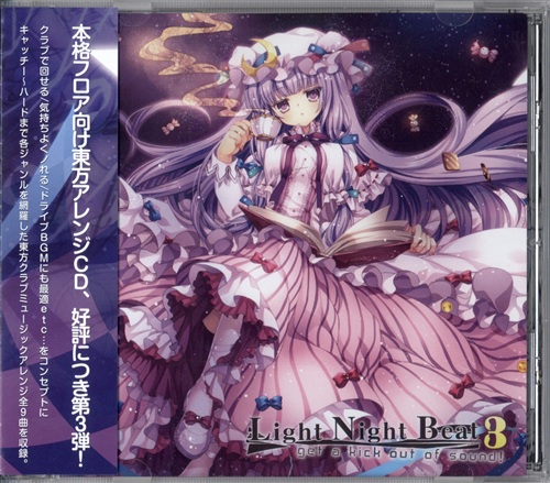 Light Night Beat 3 東方project はちみつれもん 男性向同人 同人rom 一般 アニメグッズ ゲーム 同人誌の中古販売 買取 らしんばんオンライン