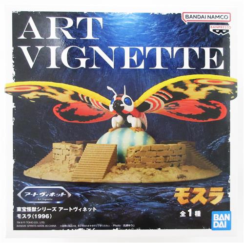 東宝怪獣シリーズ アートヴィネット モスラ(1996)