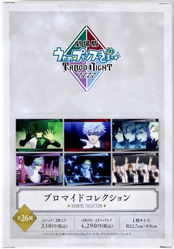 【未開封】劇場版 うたの☆プリンスさまっ♪  TABOO NIGHT XXXX ブロマイドコレクション (1BOX)