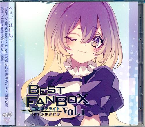 BEST FANBOX Vol.1 【東方Project】[Marcia|兎明|二羽凛奈][少女フラクタル|幽閉サテライト]