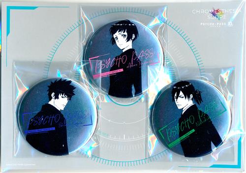 PSYCHO-PASS サイコパス 10周年記念 展覧会 CHROMESTHESIA SCOPE メタル缶バッジセット 狡噛慎也&常守朱&宜野座伸元