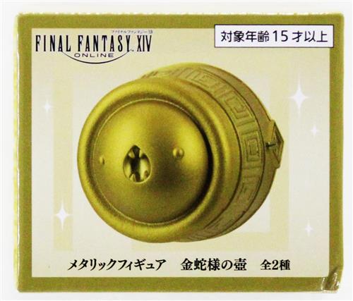 ファイナルファンタジーXIV メタリックフィギュア 金蛇様の壺 ゴールド