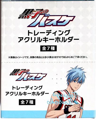 【未開封】黒子のバスケ トレーディングアクリルキーホルダー サイン (1BOX)