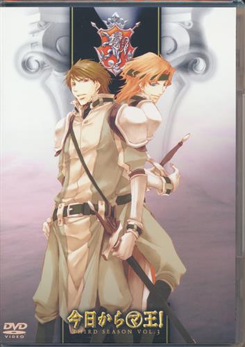 今日からマ王 第1章 Third Season Vol 3 通常版 Dvd ｷｮｳｶﾗﾏｵｳ01ｼｮｳｻｰﾄﾞｼｰｽﾞﾝﾀﾞｲ03ｶﾝ 映像 音楽 Dvd 一般 アニメグッズ ゲーム 同人誌の中古販売 買取 らしんばんオンライン