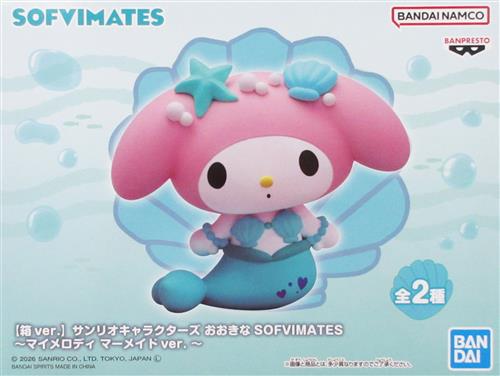 サンリオキャラクターズ おおきなSOFVIMATES～マイメロディ マーメイドver. ～ B 【箱ver.】