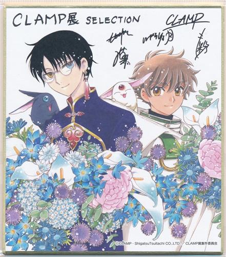 XXXHOLiC/ツバサクロニクル CLAMP展 -SELECTION- ミニ色紙 四月一日君尋&小狼