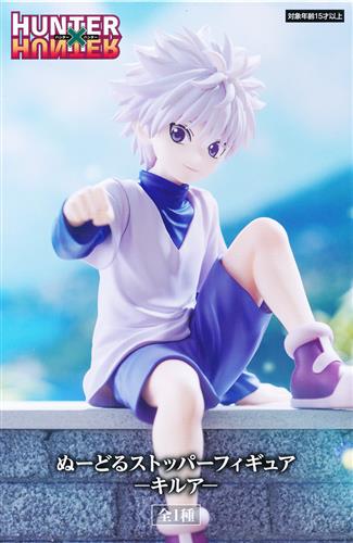 【未開封】HUNTER×HUNTER ぬーどるストッパーフィギュア -キルア- (再投入)