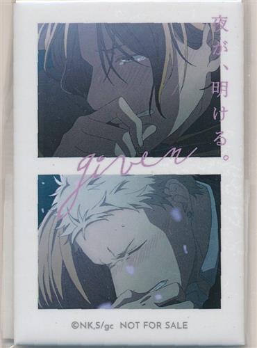 映画 ギヴン 場面写スクエア缶バッジ 中山春樹&梶秋彦 【アニメイト 1BOX購入特典】