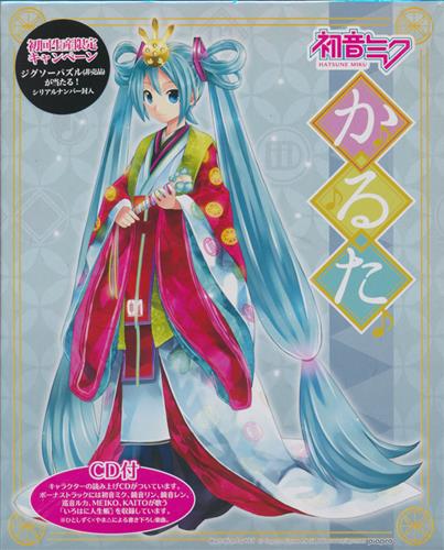 VOCALOID 初音ミク かるた CD付