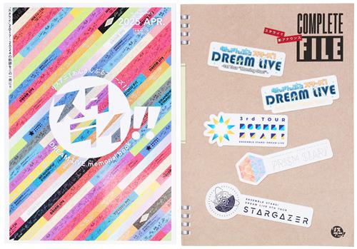 リスアニ! あんさんぶるスターズ!! DREAM LIVE memorial book「スタライ!!」限定版