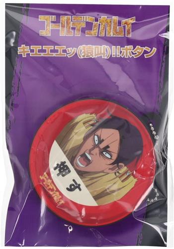 ゴールデンカムイ キエエエッ(猿叫)!!ボタン 鯉登音之進