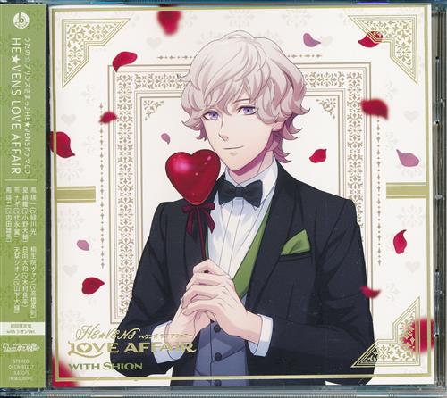 うたの☆プリンスさまっ♪ HE★VENS LOVE AFFAIR 初回限定盤 with シオンVer. [HE★VENS]