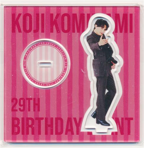 小南光司 KOJI KOMINAMI 29TH BIRTHDAY EVENT アクリルスタンド 【チケット特典】
