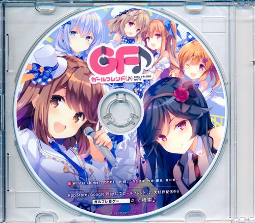 【未開封】ガールフレンド(♪) バレンタイン配布CD 「Winter Chime」 ゲームエディットver