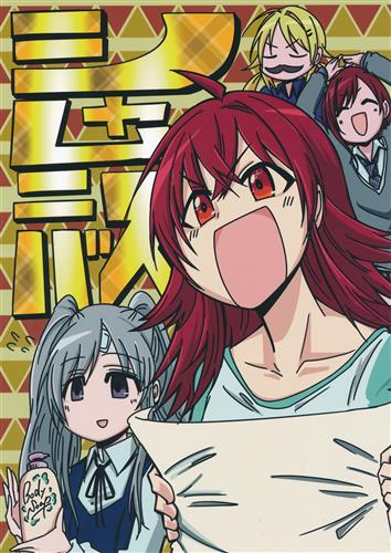 シャムニバス 【THE IDOLM＠STER シリーズ】[大作][大作のいるサークル]