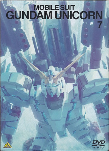 機動戦士ガンダムuc 7 初回版 Dvd 映像 音楽 Dvd 一般 アニメグッズ ゲーム 同人誌の中古販売 買取 らしんばんオンライン