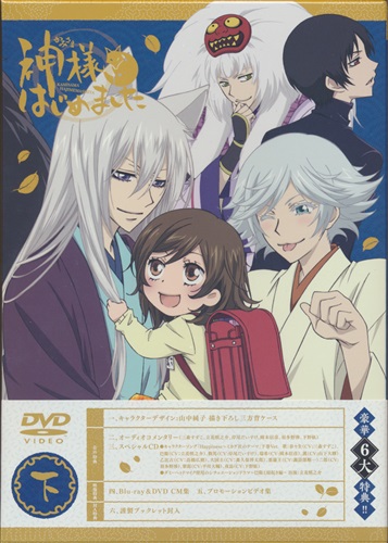 神様はじめました 下巻 初回生産仕様 Dvd 映像 音楽 Dvd 一般 アニメグッズ ゲーム 同人誌の中古販売 買取 らしんばんオンライン