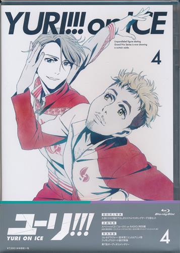 ユーリ!!! on ICE 4 【ブルーレイ】