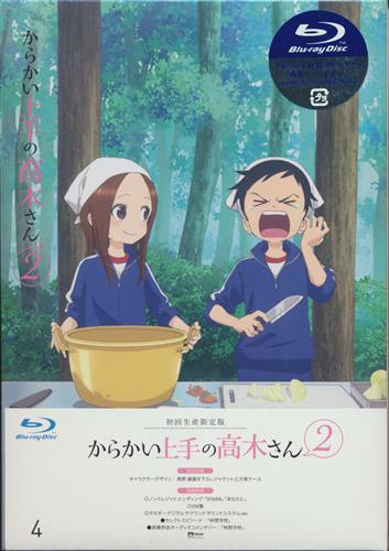 からかい上手の高木さん 2 Vol 4 初回生産限定版 ブルーレイ 映像 音楽 ブルーレイ 一般 アニメグッズ ゲーム 同人誌の中古販売 買取 らしんばんオンライン