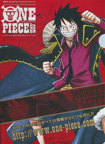 One Piece One Piece Com特製クリアファイル モンキー D ルフィ サボ グッズ その他 その他 アニメグッズ ゲーム 同人誌の中古販売 買取 らしんばんオンライン