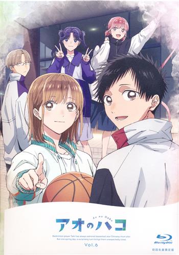 アオのハコ Vol.6 初回生産限定版 【ブルーレイ】
