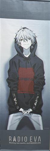 ヱヴァンゲリヲン新劇場版 RADIO EVA 10TH タペストリー 渚カヲル