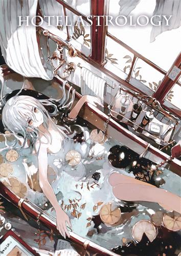 HOTEL ASTROLOGY 【オリジナル作品】[旧都なぎ][ALGL]