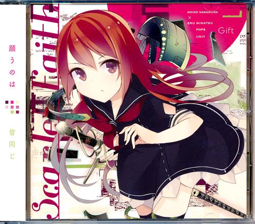 Scarlet Faith 【オリジナル作品】[Gift]