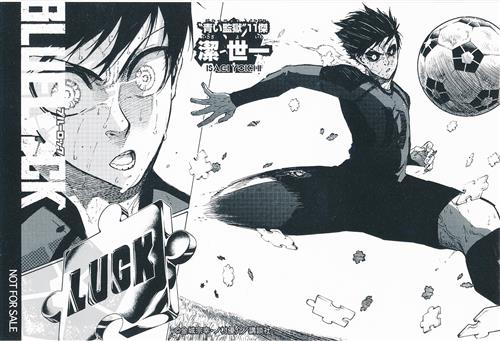 くじ引き堂 ブルーロック くじ 第2弾 覚醒イラストカード 潔世一 クジビキドウブルーロッククジダイ02ダンカクセイイラストカー ...