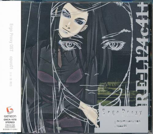 CD】Ergo Proxy OST opus01 PROXY オリジナルサウンドトラック