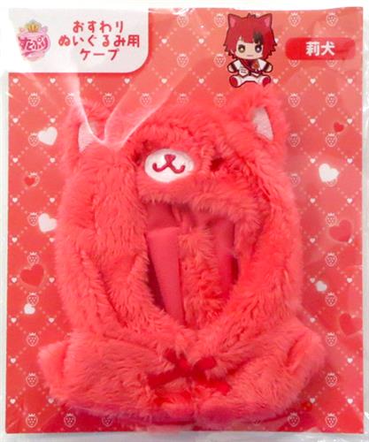 すとぷり おすわりぬいぐるみケープ 莉犬 【すとろべりーめもりー Vol.Forever!! 『すとぷり Best Album Release Party 2025』】