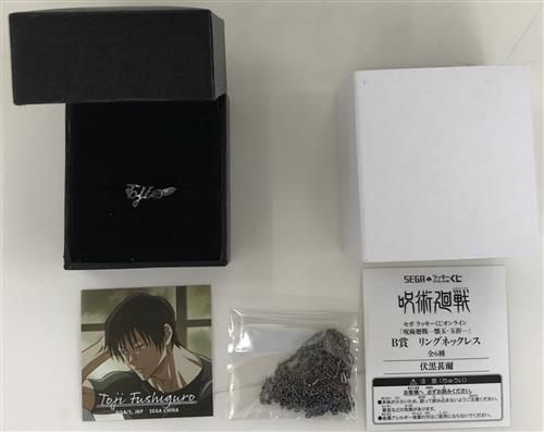 セガラッキーくじオンライン 呪術廻戦 -懐玉・玉折‐ B賞-6 リング
