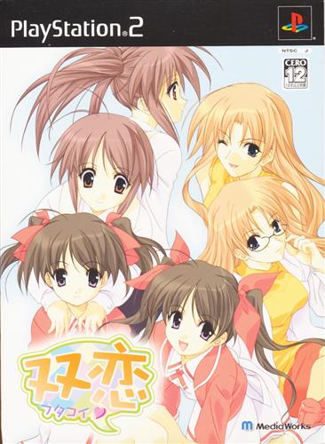 双恋 -フタコイ- 初回限定版 【PS2】