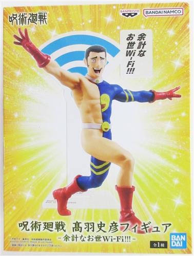 呪術廻戦 髙羽史彦フィギュア-余計なお世Wi-Fi!!!-