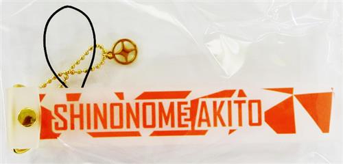 プロジェクトセカイ COLORFUL LIVE 2nd - Will - ペンライトストラップ 東雲彰人 【プロジェクトセカイ COLORFUL LIVE 2nd - Will -】