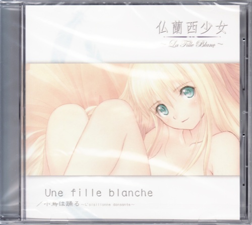 仏蘭西少女 ～Une fille blanche～ Une fille blanche 【コミケ74スペシャル】 [KILA]