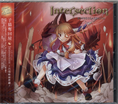 東方同人誌[ホシニセ]綜纏 凋叶棕イラスト集&合同誌-語- 他セット はな