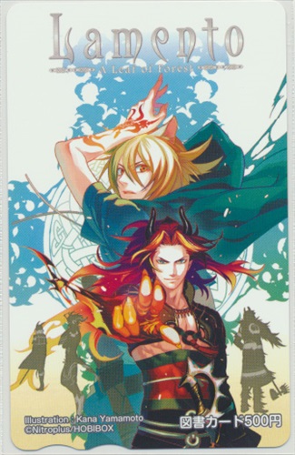 Lamento 【コミックシルフ2008年09月号 全プレ】 【図書カード】
