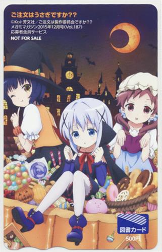 ご注文はうさぎですか メガミマガジン15年12月号 全プレ 図書カード 金券類 金券類 図書カード アニメグッズ ゲーム 同人誌の中古販売 買取 らしんばんオンライン