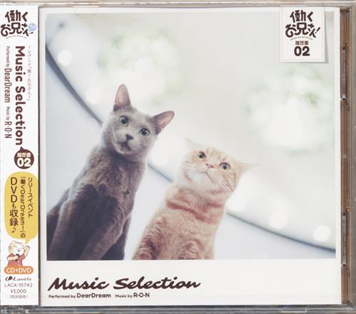 働くお兄さん Music Selection 履歴書 02 富田健太郎 溝口琢矢 Deardream 映像 音楽 Cd アニメ コミック アニメグッズ ゲーム 同人誌の中古販売 買取 らしんばんオンライン