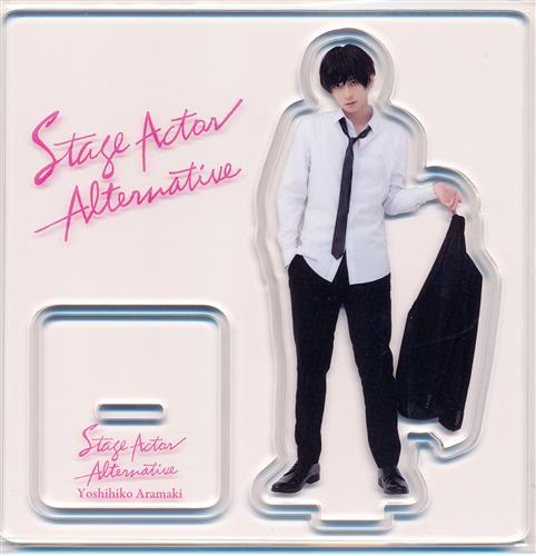 アクリルスタンド・アクリルパネル 荒牧慶彦(ラグドール